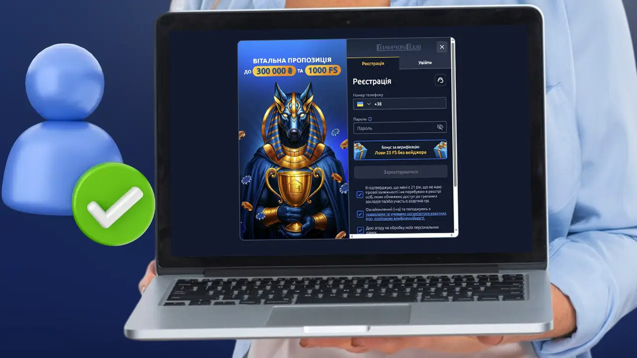 Інструкція з реєстрації в Champion Club казино
